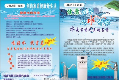 吉美磁化水飲水機 健康飲水新體驗，代理代辦火熱進行中！